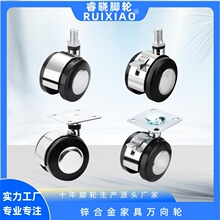 2寸锌合金脚轮丝杆插杆平板办公椅子家具万向轮子金属轮带刹车