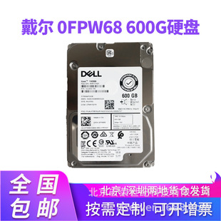 For Dell/dell 0FPW68 600G 15K SAS 2.5 12G Fpw68 OriGinal Disassembly Hard