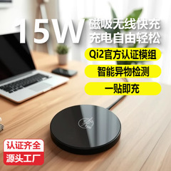 新型QI2携帯電話無線充電器小型携帯型磁気吸引無線充電アルミニウム合金は15w無線充電器である