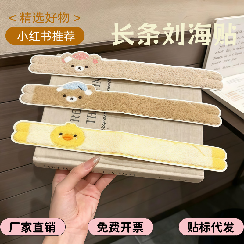 Cute long bear and duck-shaped hair clips with Velcro closures, sweet cartoon design, for organizing facial hair and bangs, a hair accessory for girls