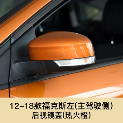 Large field of view rear view auxiliary mirror — Shade Rearview Mirror Film - 12-18-focus-rearview-mirror-cover-hot-fire-orange-left-ford-focus-active-2012-2018-models