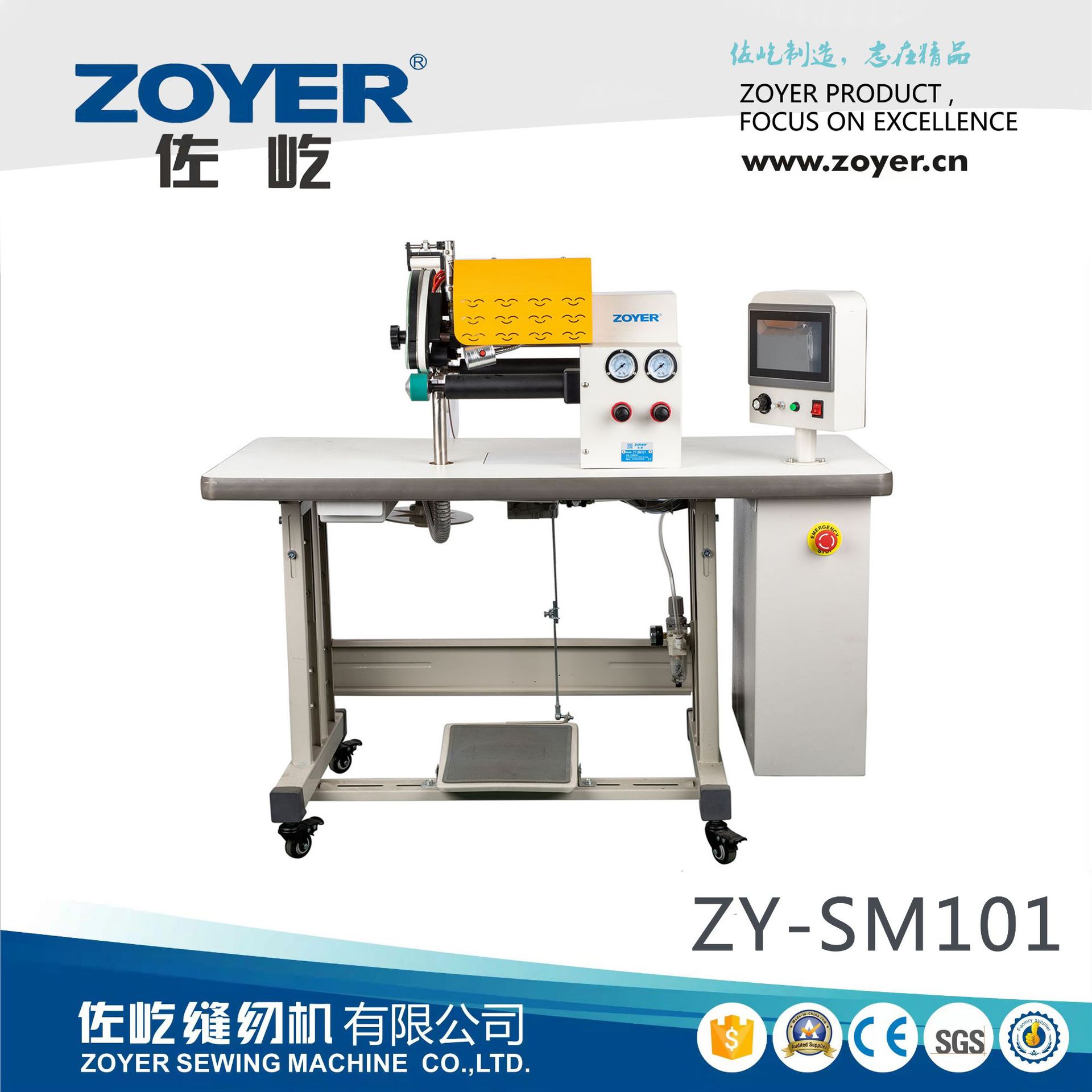 佐屹SM101无缝上胶机 内衣内裤无痕上胶贴条无缝粘合机厂家出品
