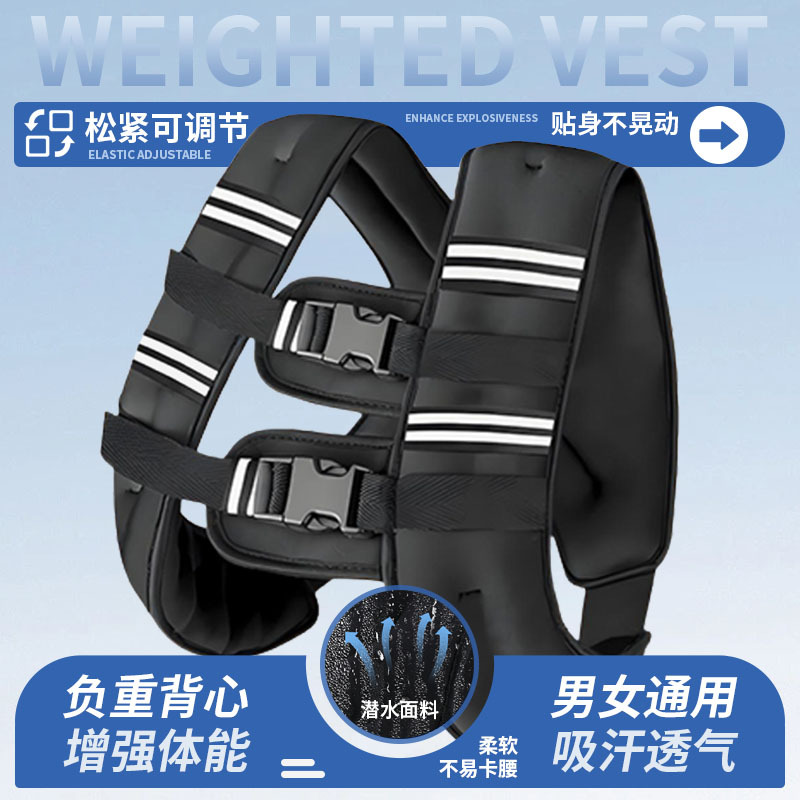 Cross-Border Weight-Bearing Vest Fitness Equipment Aerobic Training Unisex Running Physical Exercise Weight-Bearing Vest Sand Suit