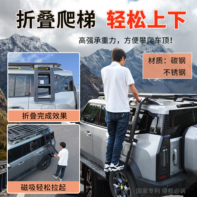 Extension Platform, Yue Ye Che Roof rack - carbon-steel-folding-side-ladder