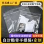 手提定制冲孔透明贴骨袋
