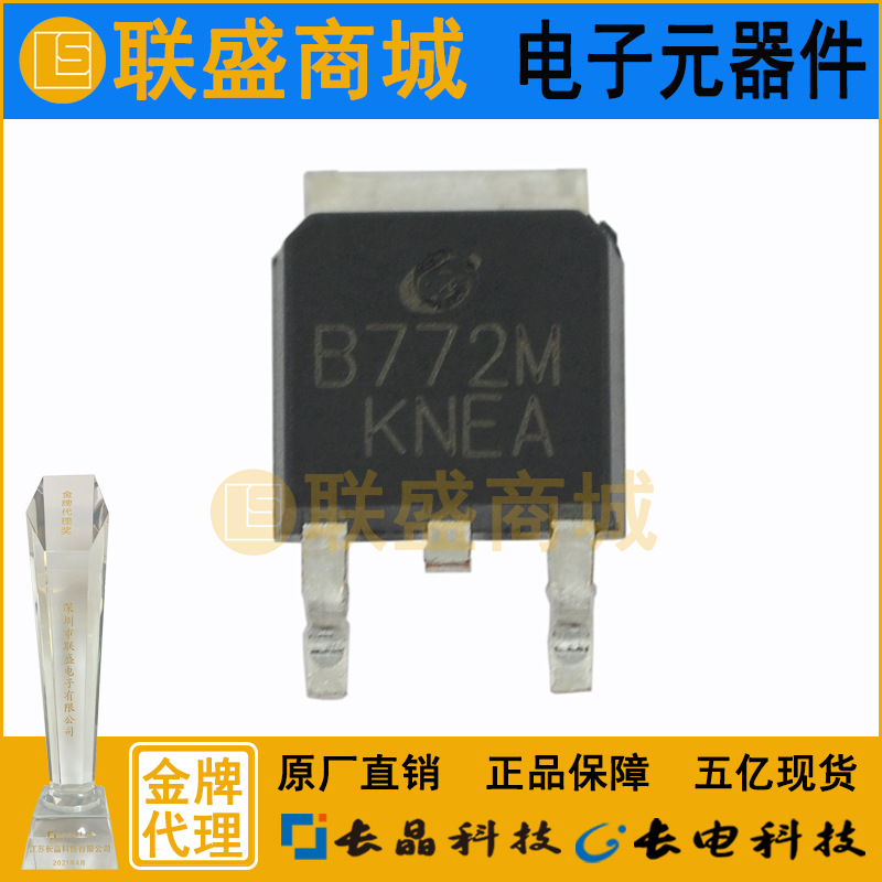 B772M TO-252-2L 晶体管 贴片三极管