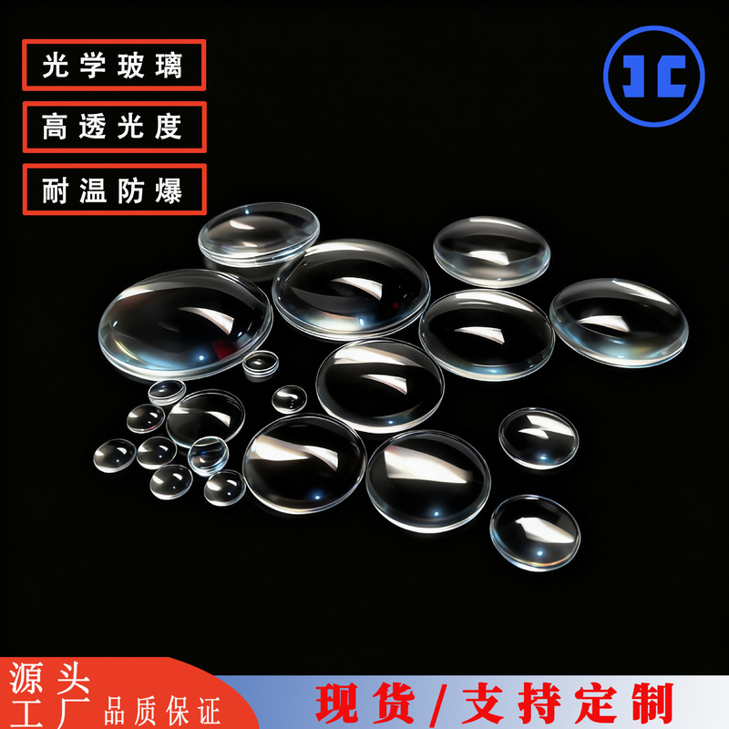 Directly Supplied from the Manufacturer, Glass Lens Flashlight Lens 10-50mm Magnifying Lens Indicator Light Lens Plano-Convex Lens Directly Supplied from the Manufacturer, Glass Lens Flashlight Lens 10-50mm Magnifying Lens Indicator Light Lens Plano-Convex Lens