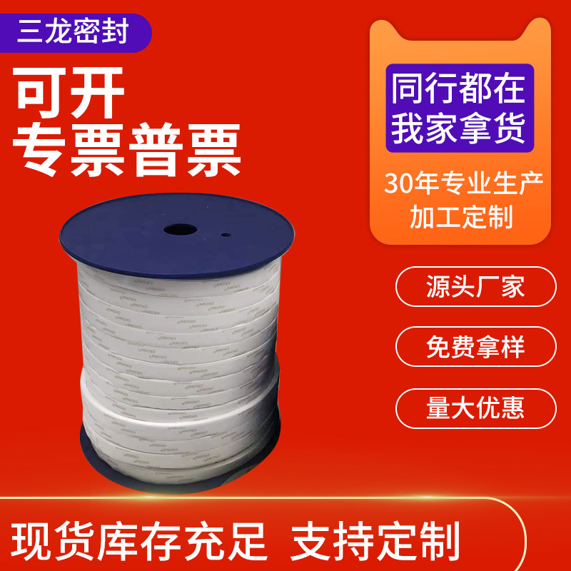 四氟弹性带厂家 聚四氟乙烯密封胶条风管法兰密封垫膨胀自粘带