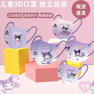 3-12 years old children's 3D printed mask cartoon coolomi summer breathable three-layer protective disposable independent packaging