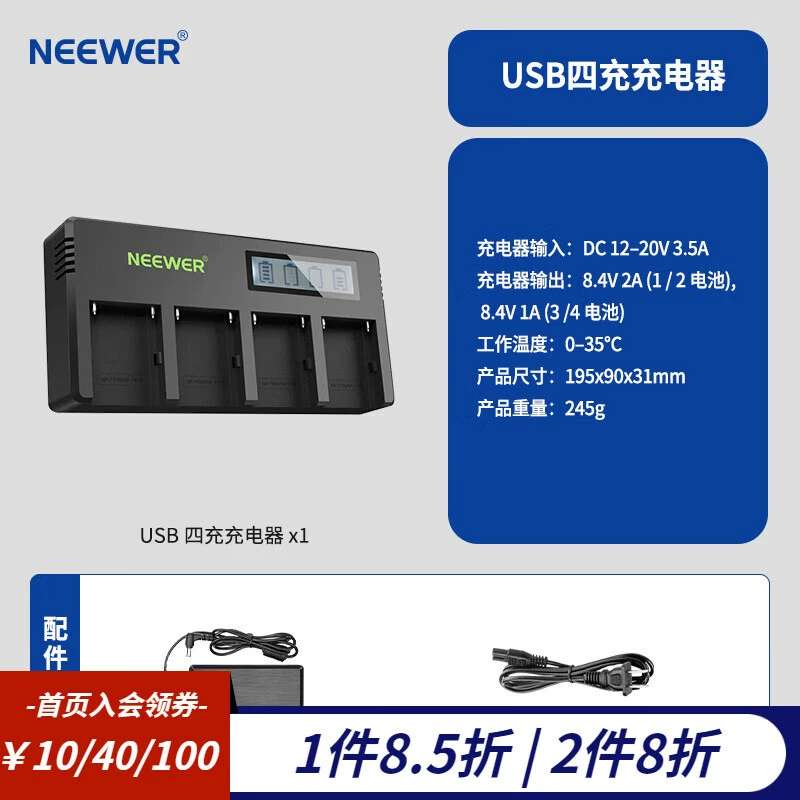 [Ниуэр (NEEWER) PD100W NP-F550/F750/F970 светодиодный свет аккумуляторный набор]