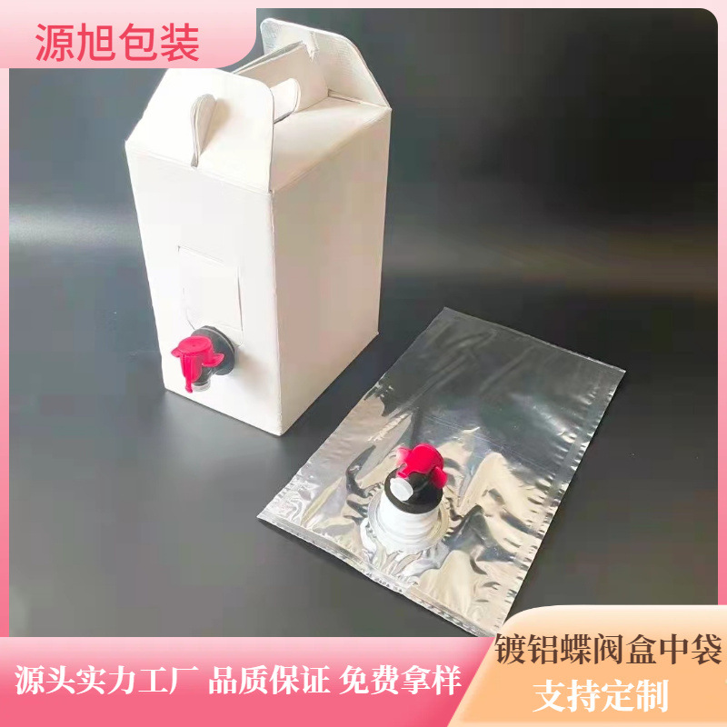 工厂现货2L3L镀铝蝶阀盒中袋红酒果汁BIB袋铝箔盒中袋抗压防爆