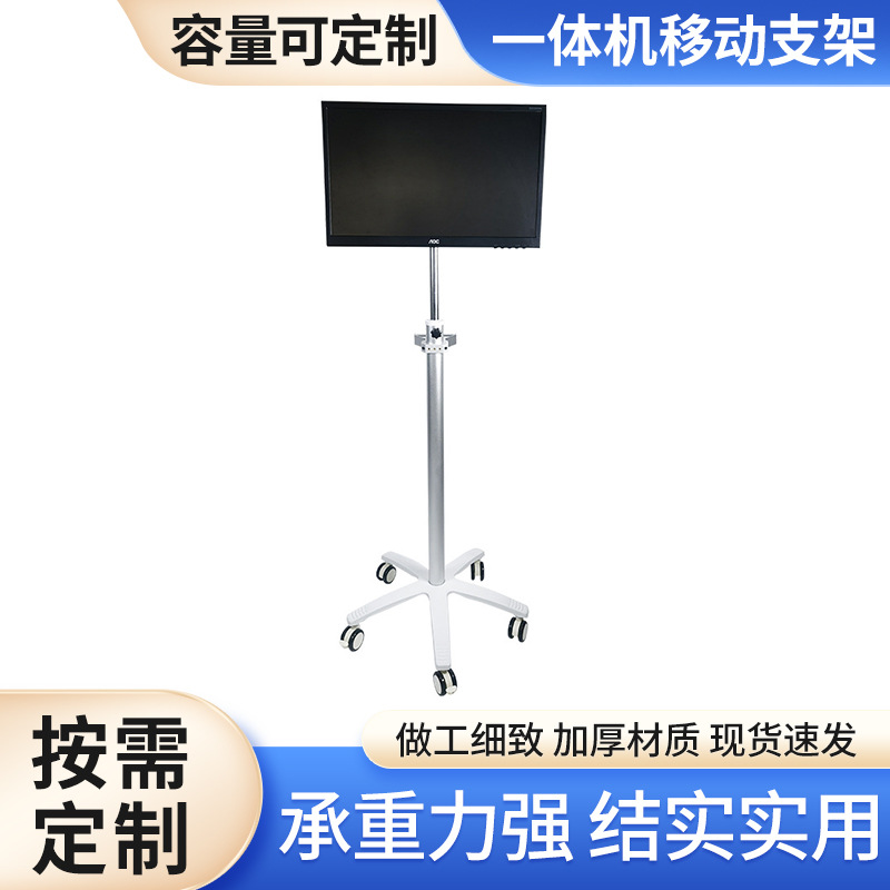 MT017显示器/一体机移动支架带工作台升降款手动推车便携医用推车