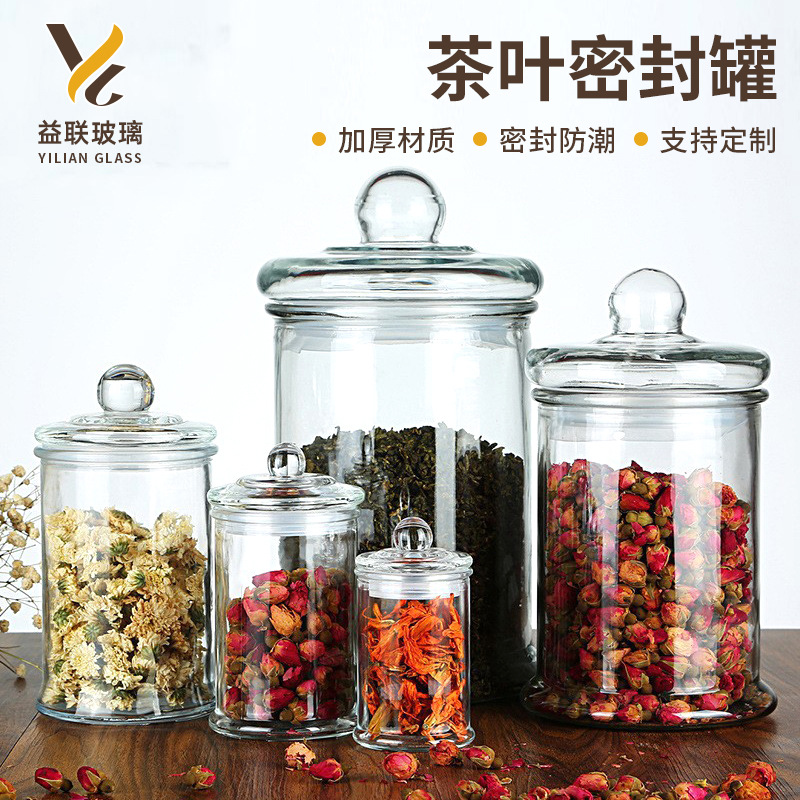 玻璃密封罐家用透明茶叶罐陈皮罐厨房杂粮储物罐防潮收纳罐泡菜坛