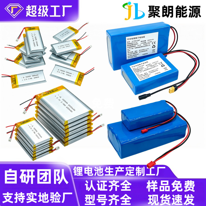 Customized polymer lithium battery pack 18650 lithium battery pack 21700 lithium battery pack 14500 lithium battery pack Customized polymer lithium battery pack 18650 lithium battery pack 21700 lithium battery pack 14500 lithium battery pack
