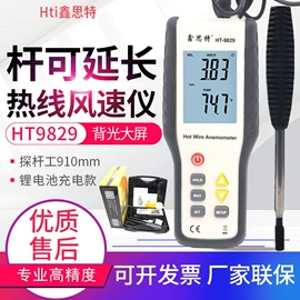 其他仪器仪表;测厚仪;温湿度计