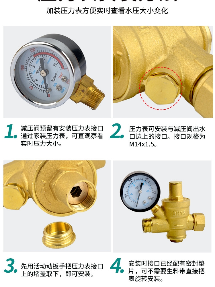 ✅✅家用自来水减压阀稳压阀热水器净水器恒压阀黄铜加厚4分6分可