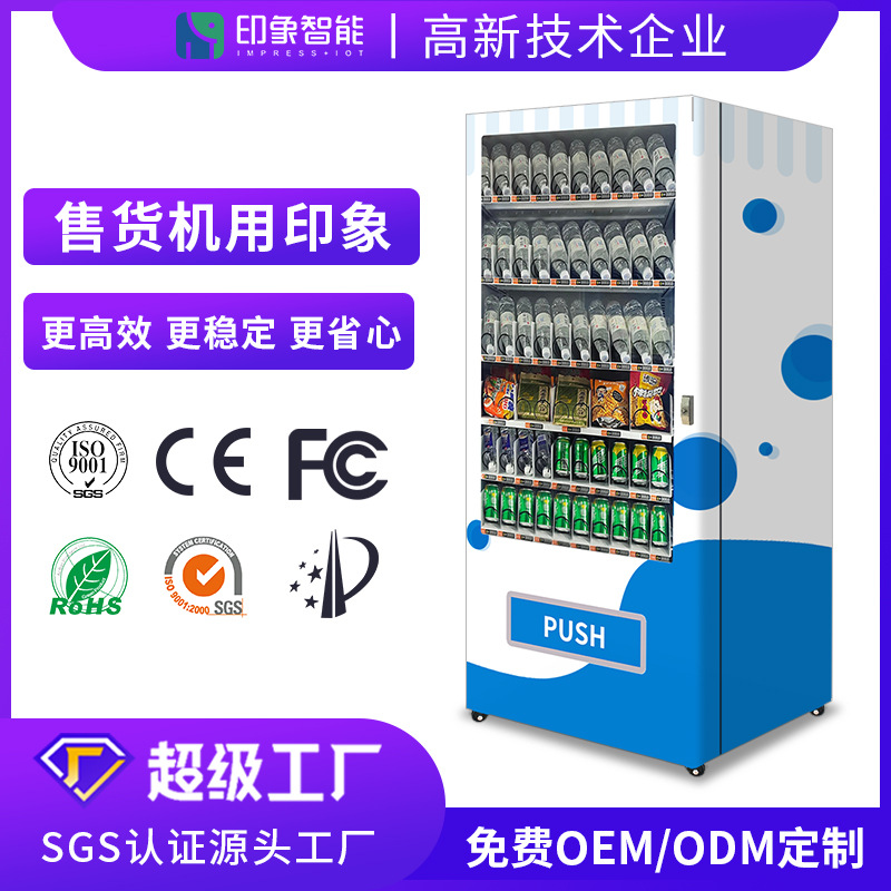 Escanee el código para pagar la máquina expendedora no tripulada, refrigerantes, bebidas, bocadillos, fideos instantáneos, máquina expendedora, máquina expendedora las 24 horas