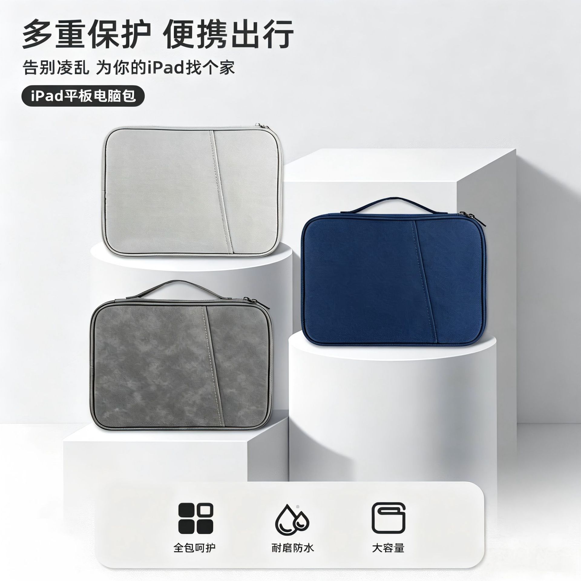 Amazon's Best-Selling Simple and Stylish Inner Bag for Tablets and Ipads, Waterproof Portable iPad Storage Bag