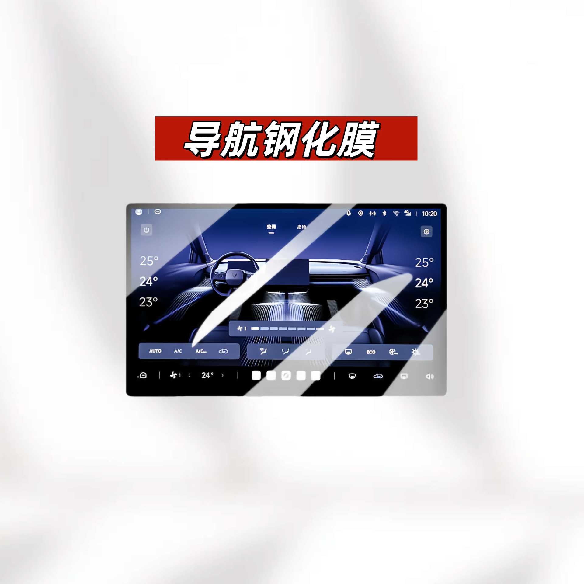 Suitable for 25 Models of Ji Fox T1 Screen Tempered Film Navigation Protection Film Car Interior Decoration Supplies Complete Modification Parts