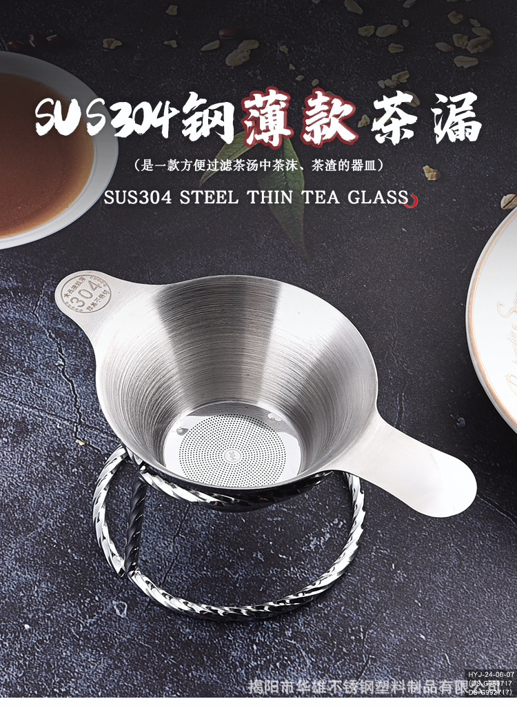 Tea Leak_01.jpg
