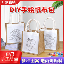 DIY手绘帆布袋儿童卡通线稿图案手工可绘画帆布包涂鸦手提麻布袋