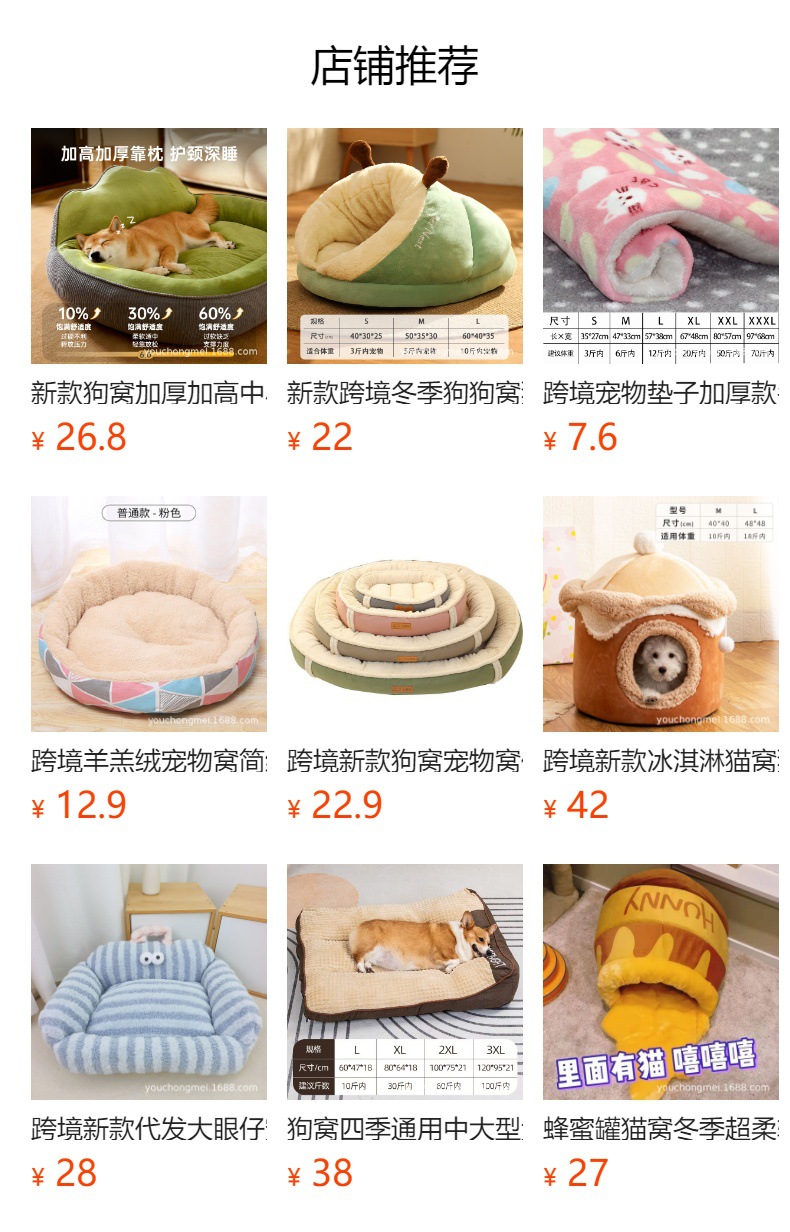 预览状态下无法点击,发布后,可点击跳转到对应的商品页面