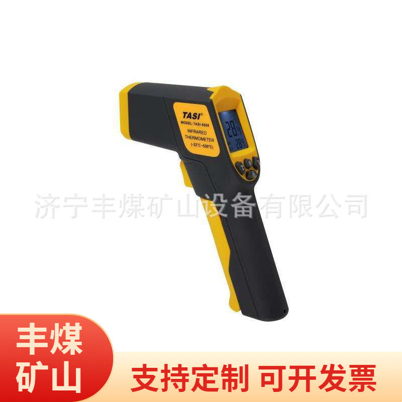 矿用隔爆型红外线检测仪 手持式防爆检测仪 矿用红外线检测仪现货