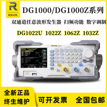 RIGOL普源DG1022Z/1032Z/DG1022U/1062Z任意波形信号发生器信号源