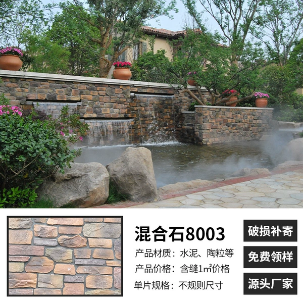 Mixed stone 8003 (excluding shipping fee)