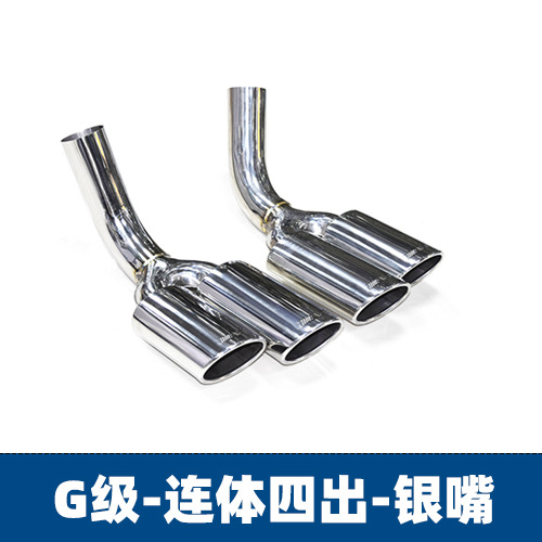 G500 G350 G63 – Mercedes-Benz Car muffler - integrated-four-outlet-silver-1-pair