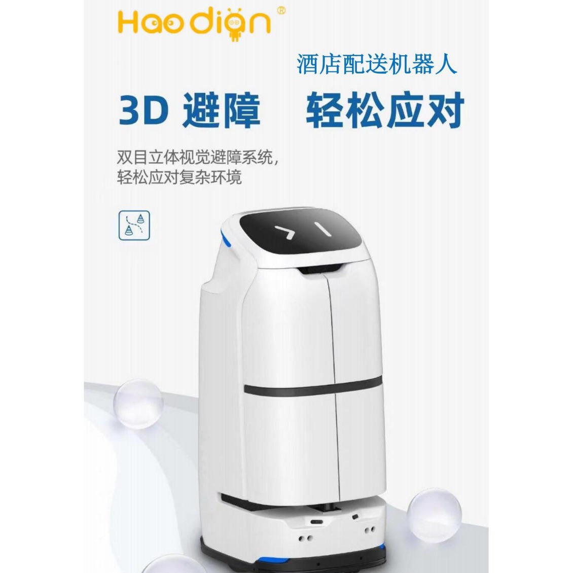 Robot de Entrega de Comida Autónomo W3S para Hoteles, Hospitales y Oficinas image 1