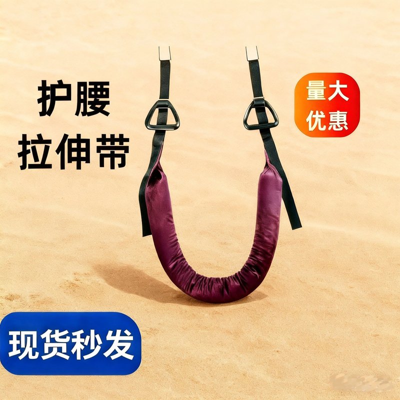 腰部拉伸吊单杠牵引器械腰椎牵引带脊柱侧弯矫正吊腰神器|undefined