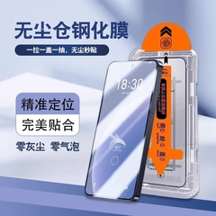 【秒貼りクリーン倉庫】小米14強化膜全画面カバー小米13秒膜神器に適用