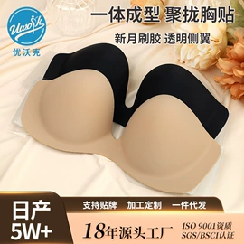 胸贴、乳贴;胸垫、插片;隐形文胸