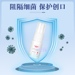 Vide Medical Liquid Wound Bandage Spray Waterproof Breathable Children's Medical Gel Dressing Hemostatic Invisible Wound Bandage