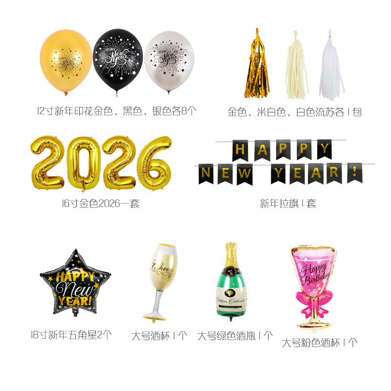 Globo de Año Nuevo Decoración Globo Venta al por mayor transfronteriza Fiesta de Año Nuevo Decoración Escena Película de aluminio Diseño de atmósfera de látex