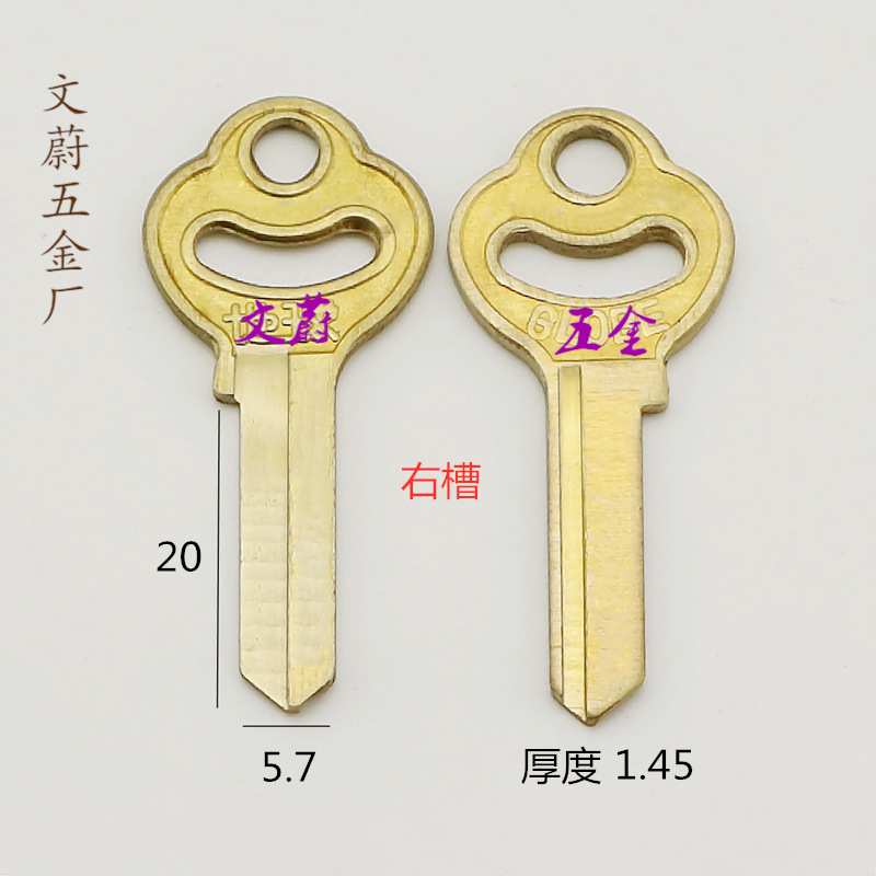 117-梅花1寸1挂锁右槽 3.2g