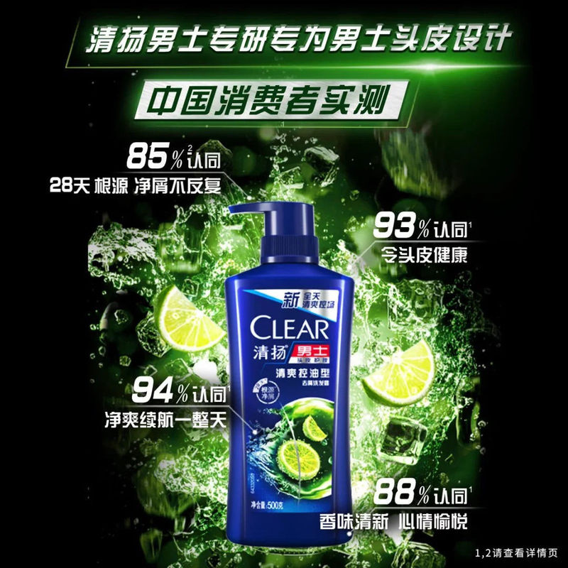 清扬去屑洗发水樱花沁爽清爽控油活力运动型青柠薄荷醇蓬松|undefined