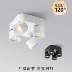 折叠可调角度明装射灯防眩斗胆灯吸顶无主灯客厅照明免开打孔筒灯