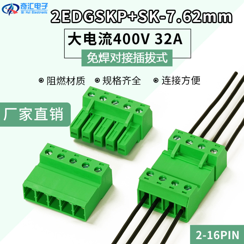 大電流バット端子 2EDGSKP-7.62 ペアプラグ端子 400V/32A 緑色端子 6平方に適しています|undefined