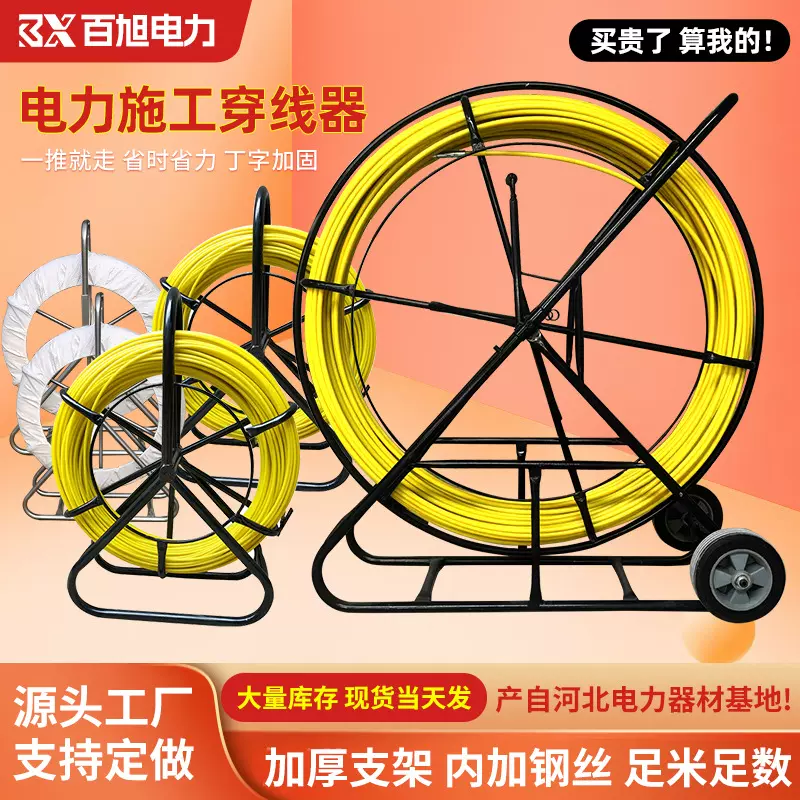 电力施工穿线器玻璃钢穿孔器管道放线器光缆穿线器管道疏通引线器