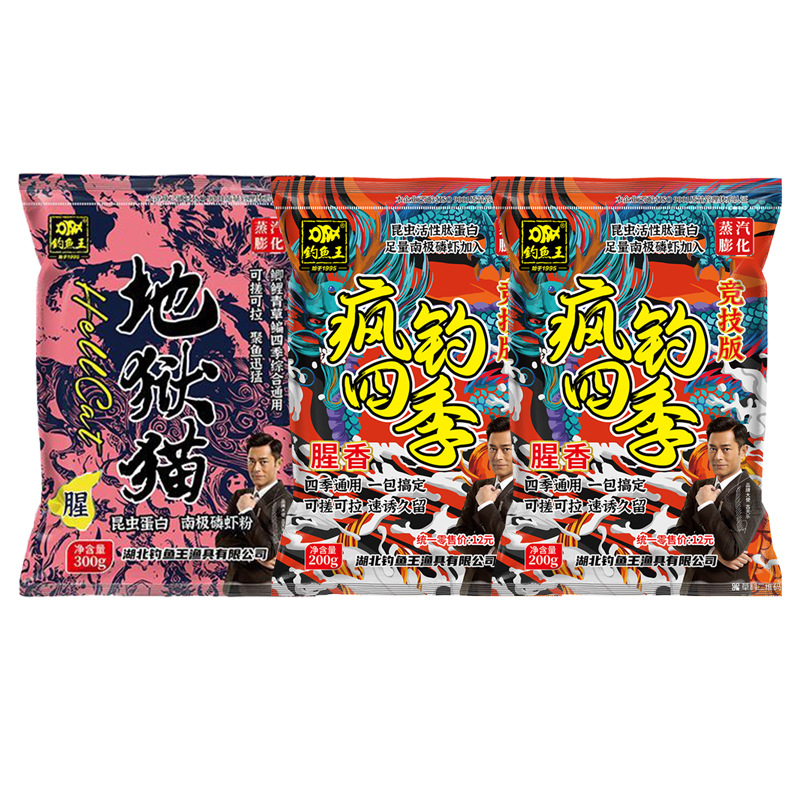 Pesca Rey infierno gato pescado sabor cebo otoño e invierno salvaje pesca carpa nueva leche sabor grande carpa comer pescado cebo esta noche