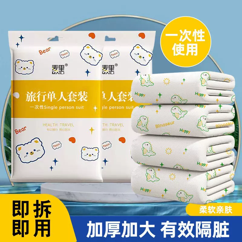 一次性床单四件套卡通印花被套枕套便携酒店出差床单双人床上用品