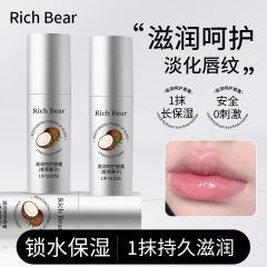 RichBear滋润保湿椰子唇蜜水光镜面滋润唇膏护理补水唇油精华代发