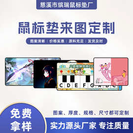 广告鼠标垫定 制网吧游戏快捷键logo桌垫子加厚护腕超大号批发定