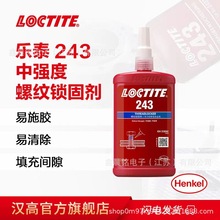  LOCTITE/̩243 ǿ̽˿ 250M