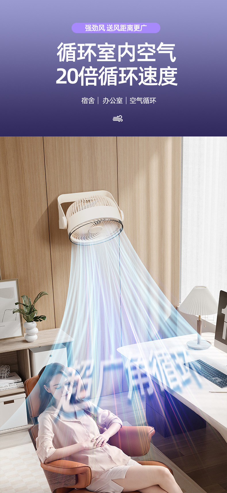 二合一循环风扇