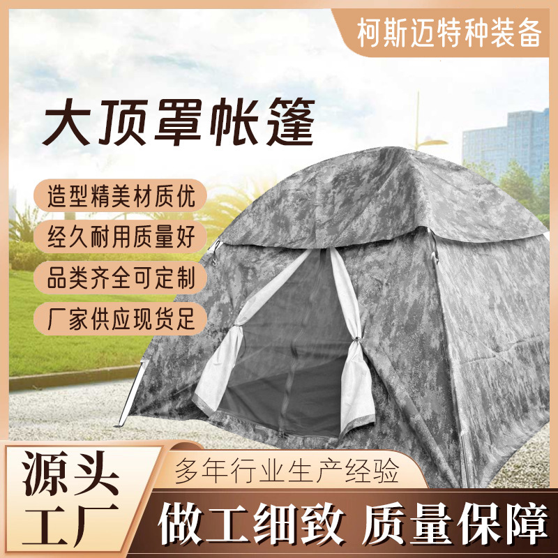 Large Canopy Tent Starry Sky Color Outdoor Camping Tent Convenient and Quick Waterproof Windproof Tent for Playing and Sleeping