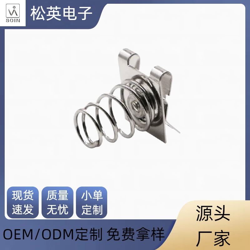 批发 keystone 289 AA电池弹簧片A负片带弹簧