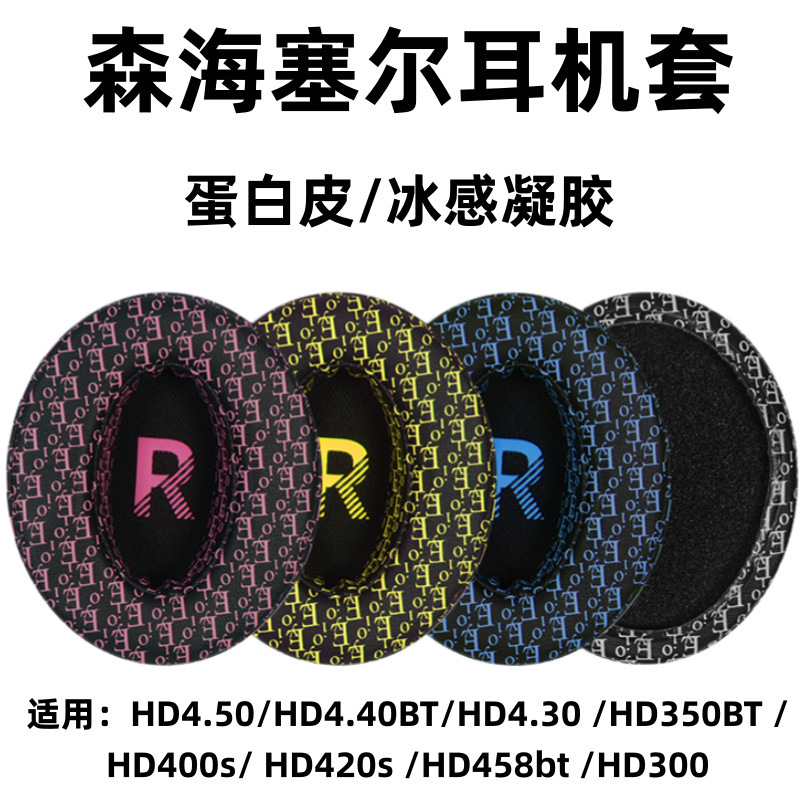 Suitable for Sennheiser Hd4.50 Headphone Covers Hd4.40Bt/Hd350Bt/Hd450/Hd458 Earpad Accessories